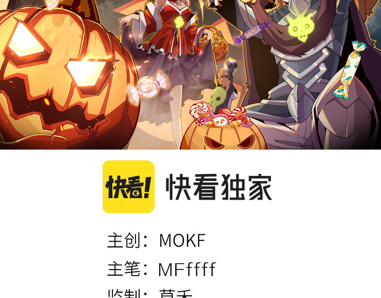 第136话 开天辟地！12