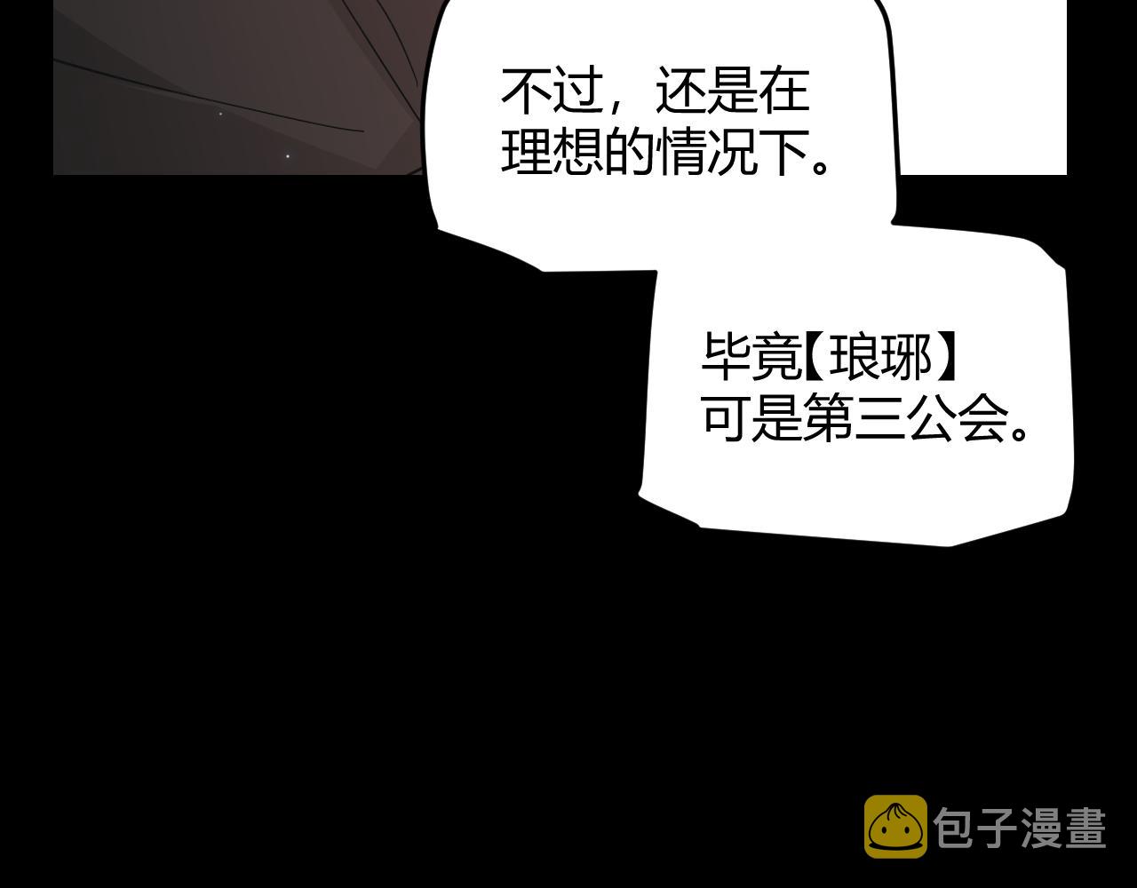 第87话 公会副本！开启！75
