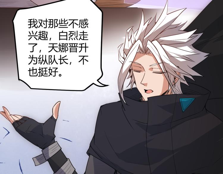 第31话 承诺与决心120