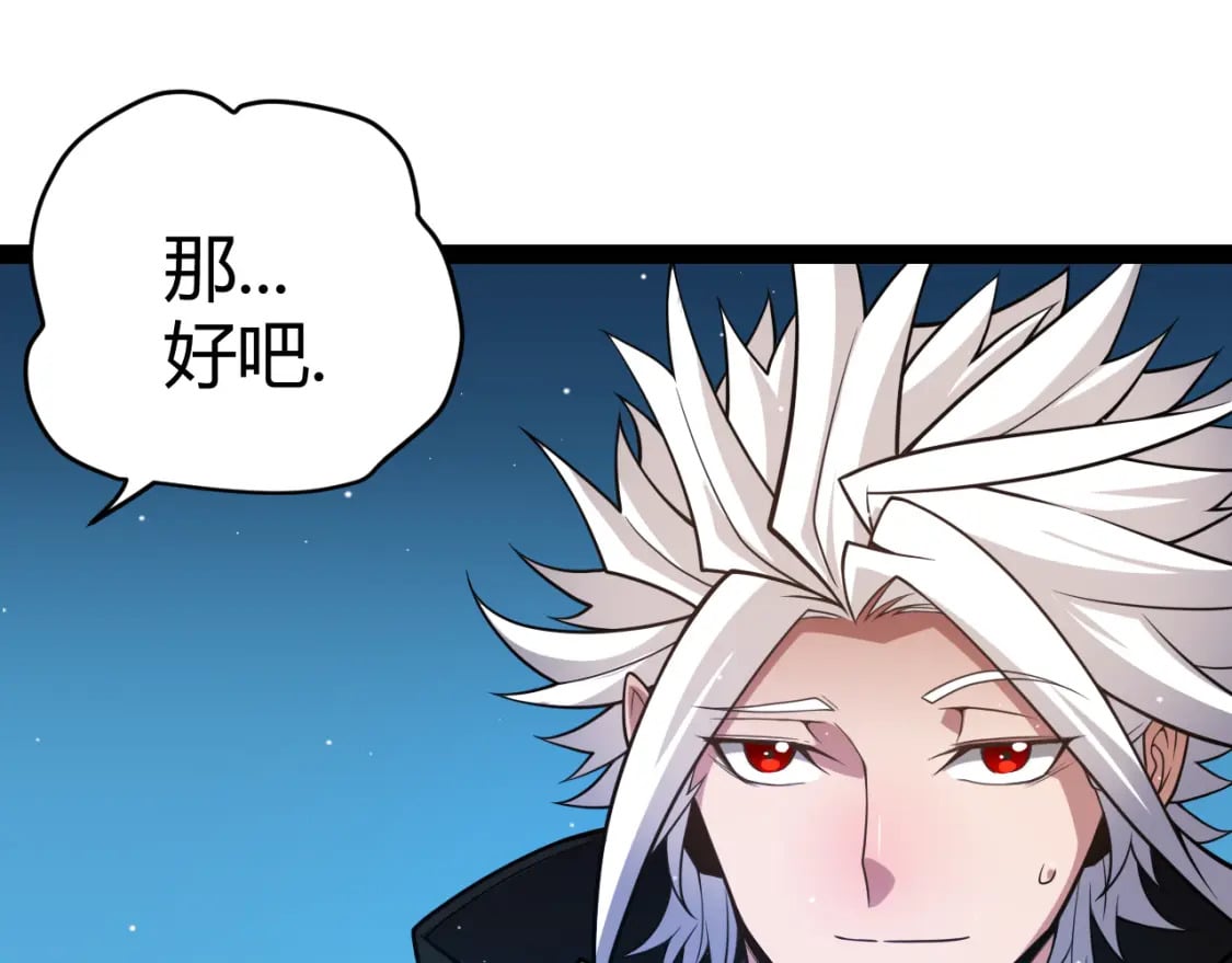 第177话 鉴定失败？！89