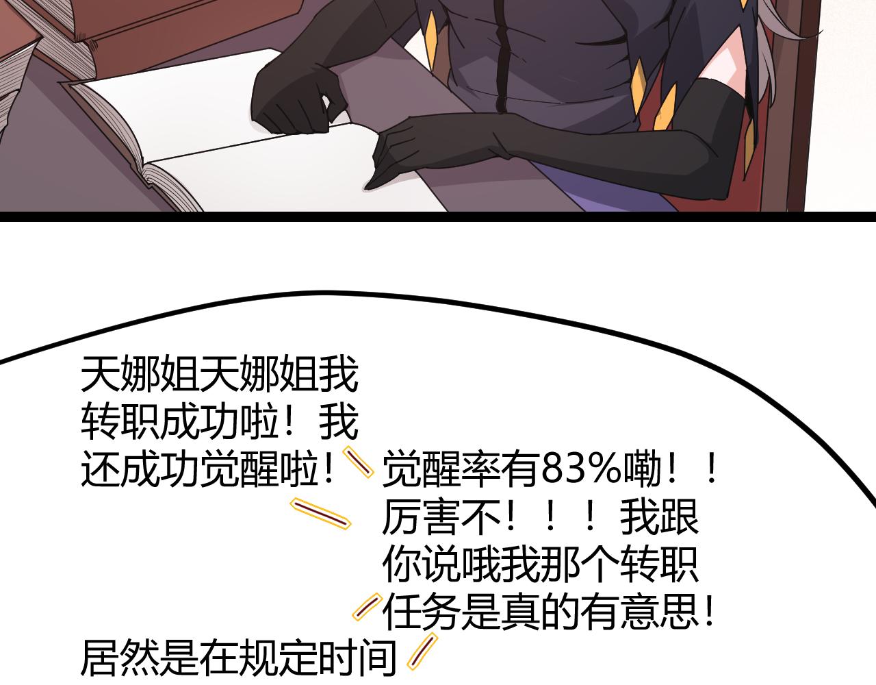 第69话 决不后退！！122