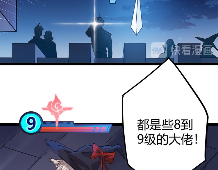 第八话 首次组团！目标狂级！116