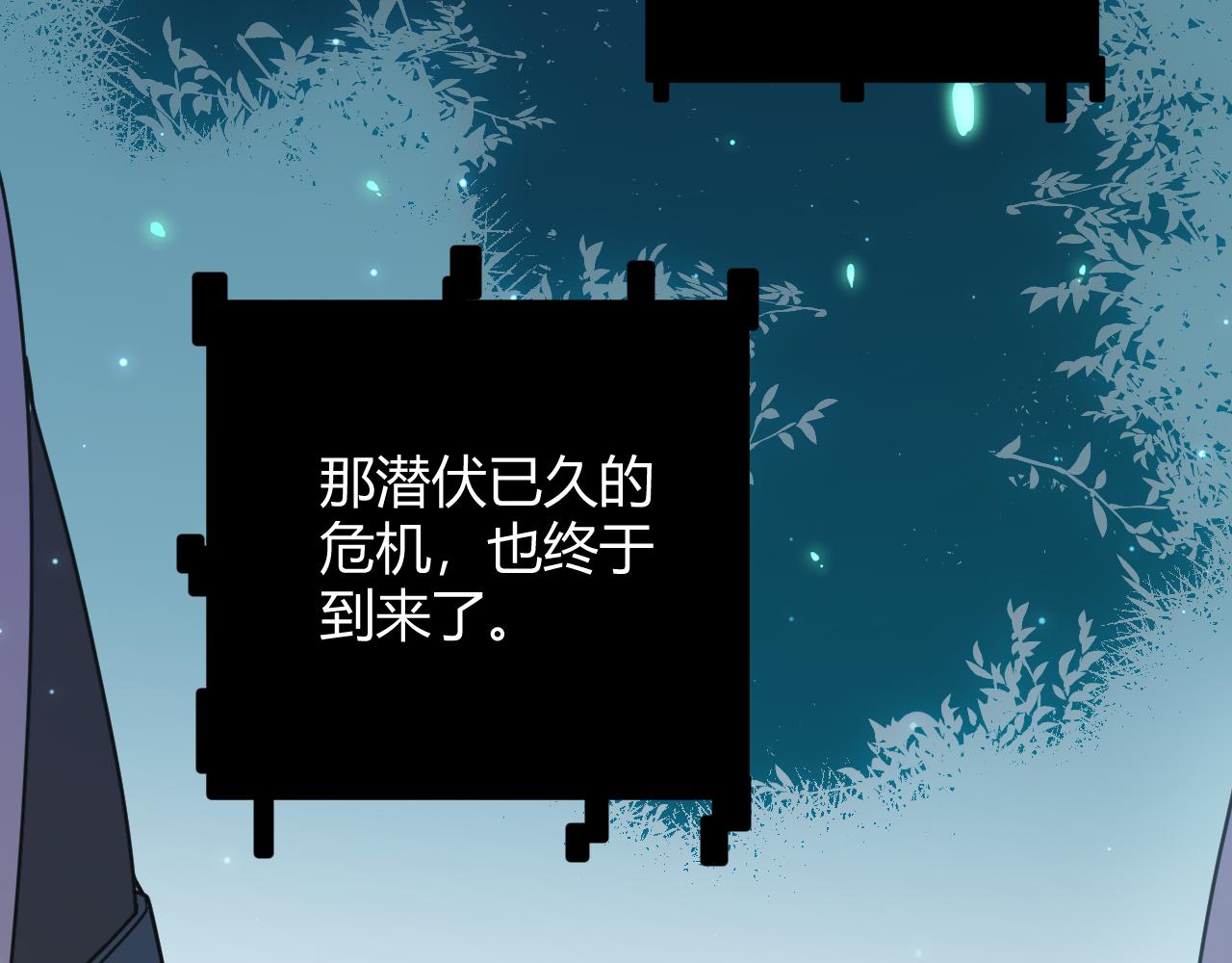 第64话 埋伏的危机！7