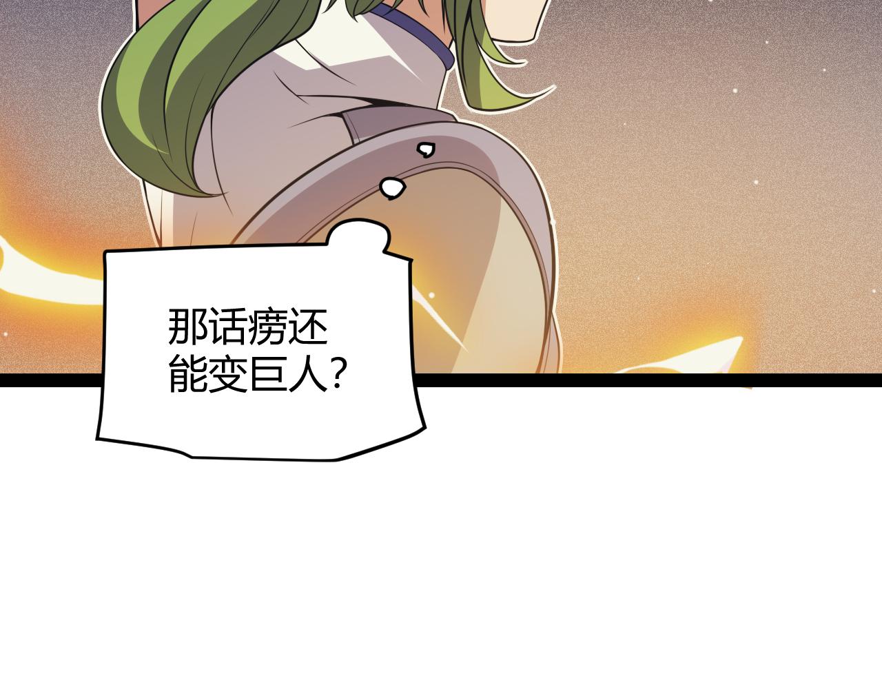 第145话 凌策小队的配合117
