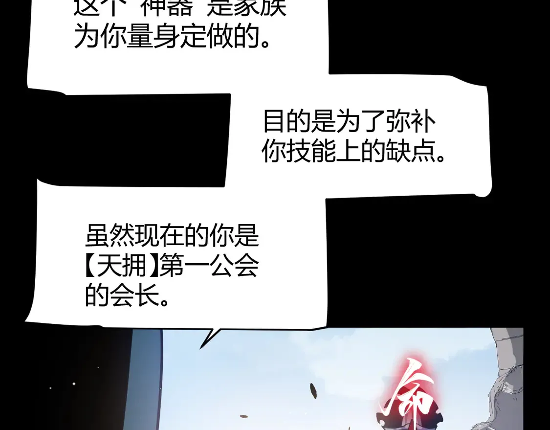 第258话 所追求的东西15
