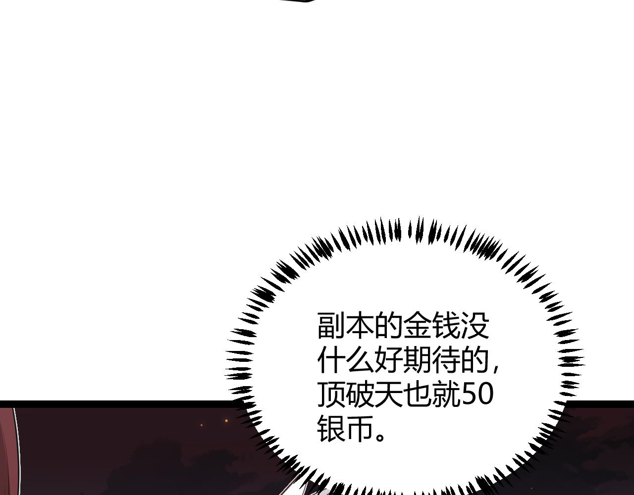 第51话 再创首杀！74