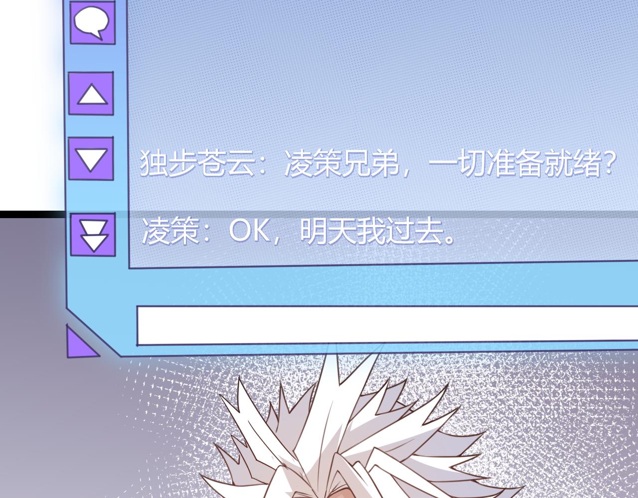第45话 “简单”的试探2