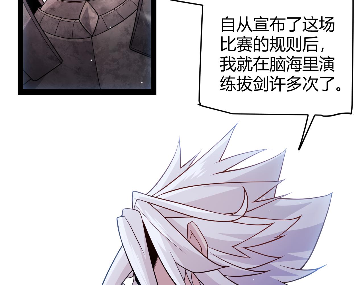 第127话 曾经王的剑！77