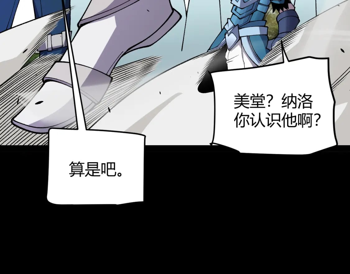 第187话 最强之盾！95