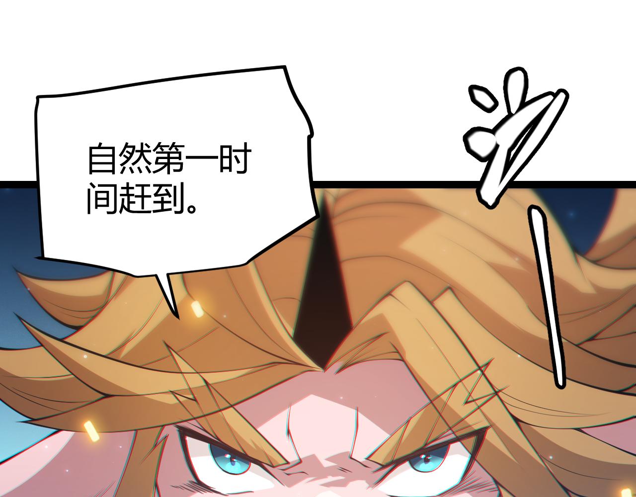 第74话 小流子VS狂战士3