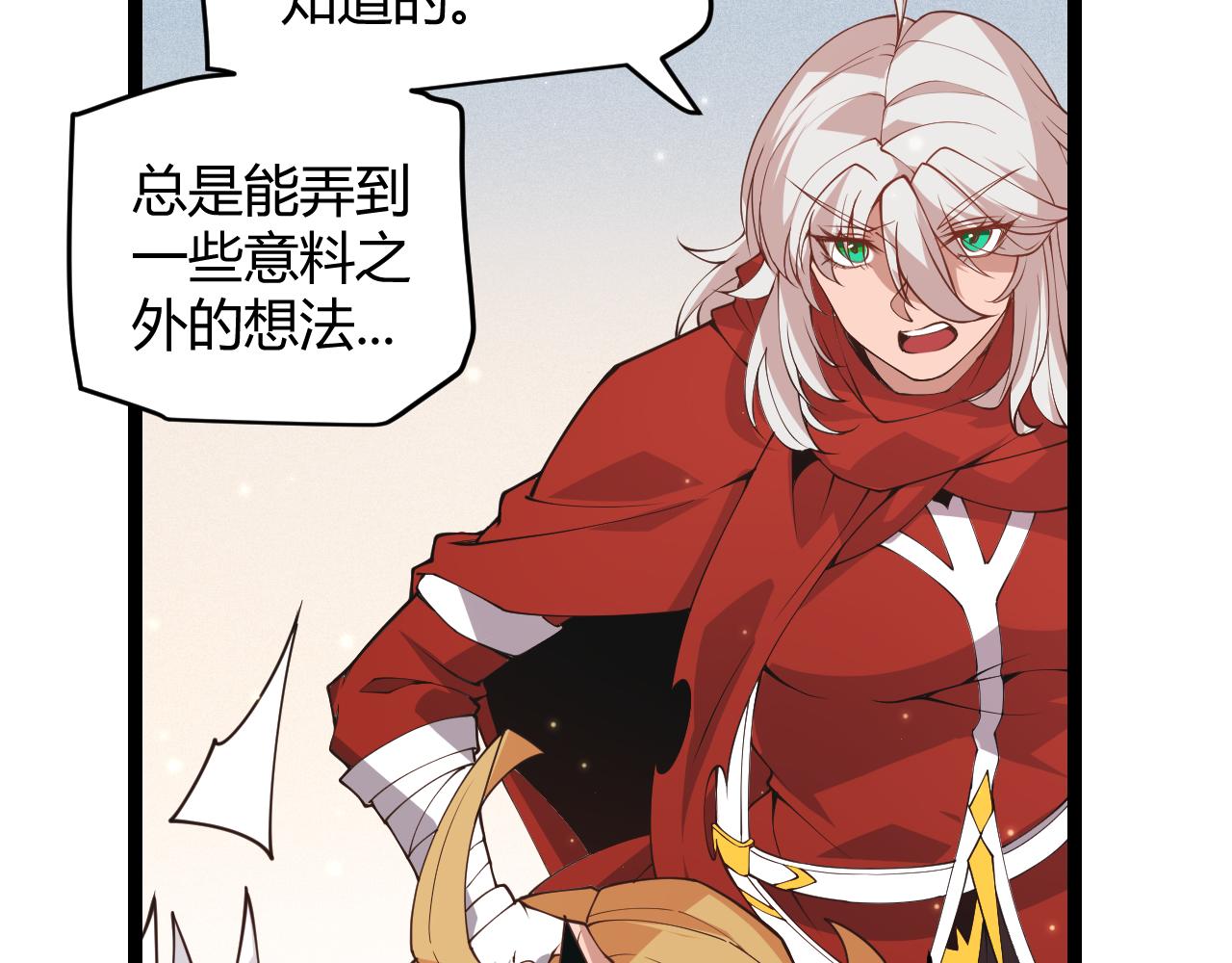 第90话 相遇！影与黑獠！82
