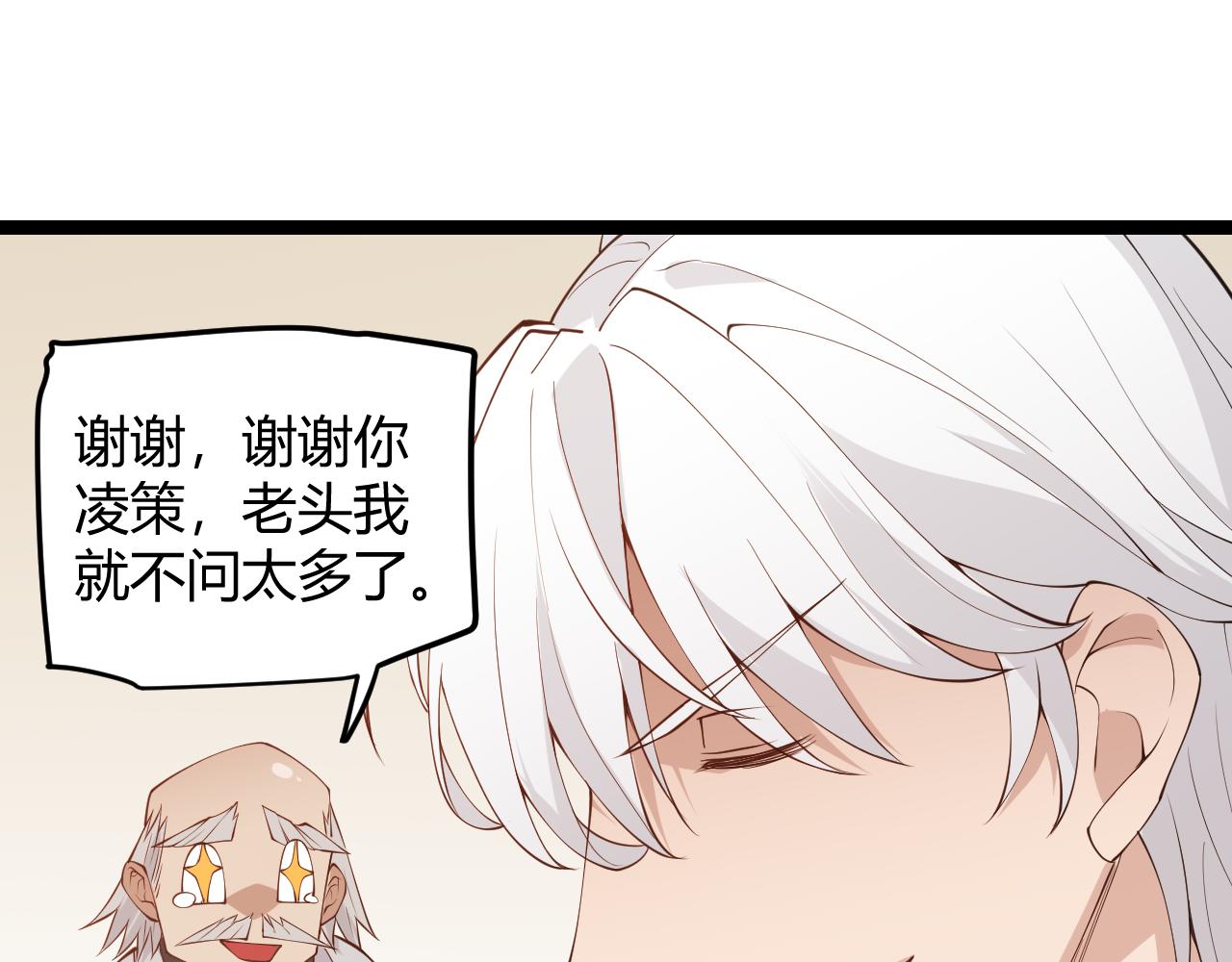 第79话 【影】重新集结111