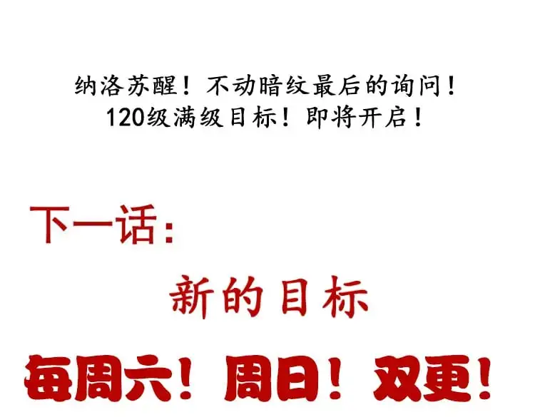 第230话 纳洛苏醒178