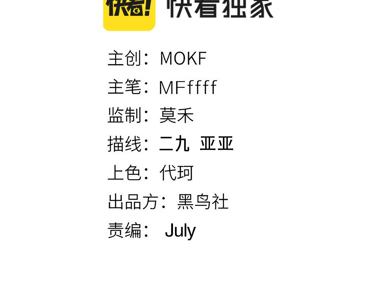 第141话 影新的成员14