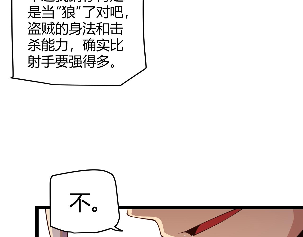 第116话 狼与羊！166