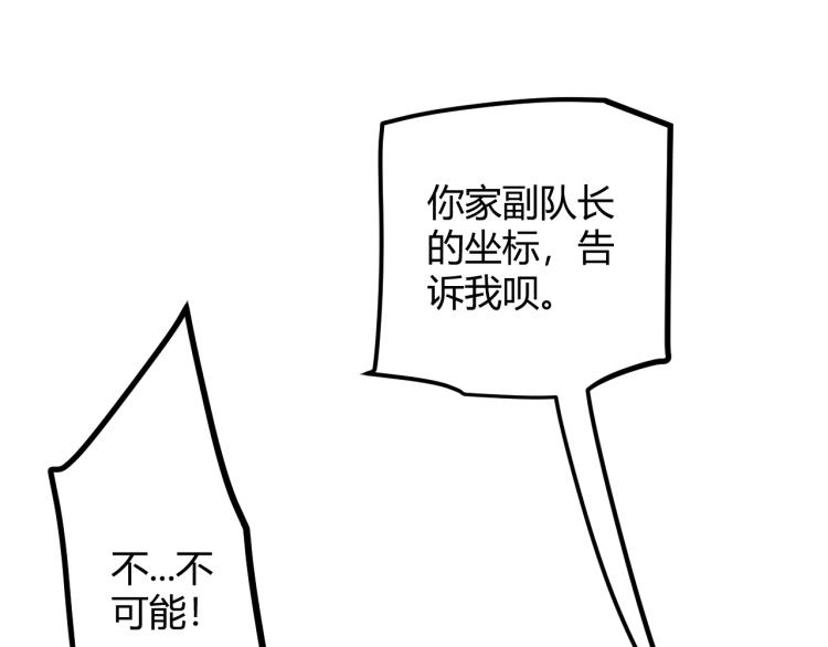 第23话 计谋！67