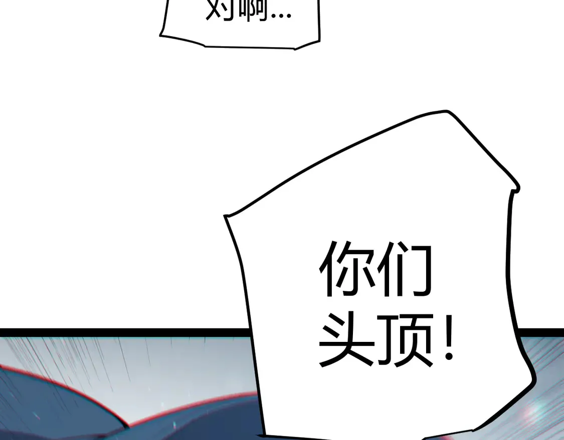 第270话 危机侵袭22