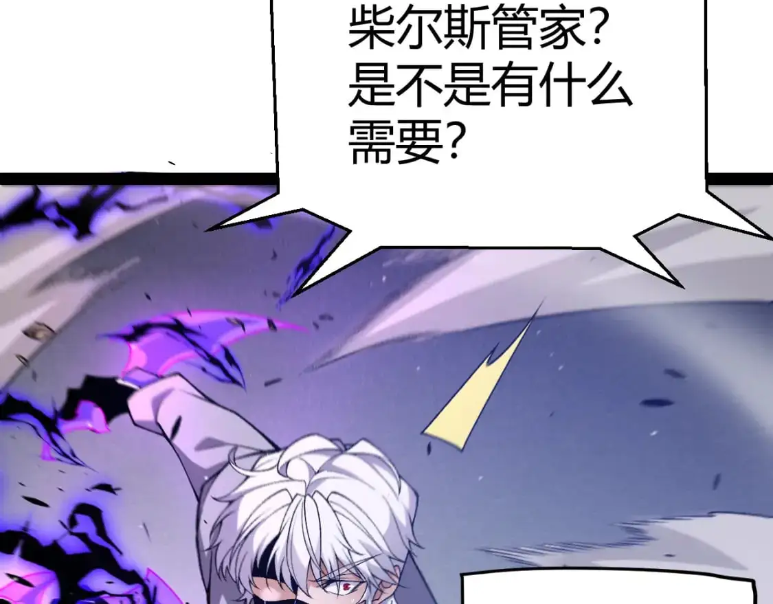 第227话 新的危机？！42