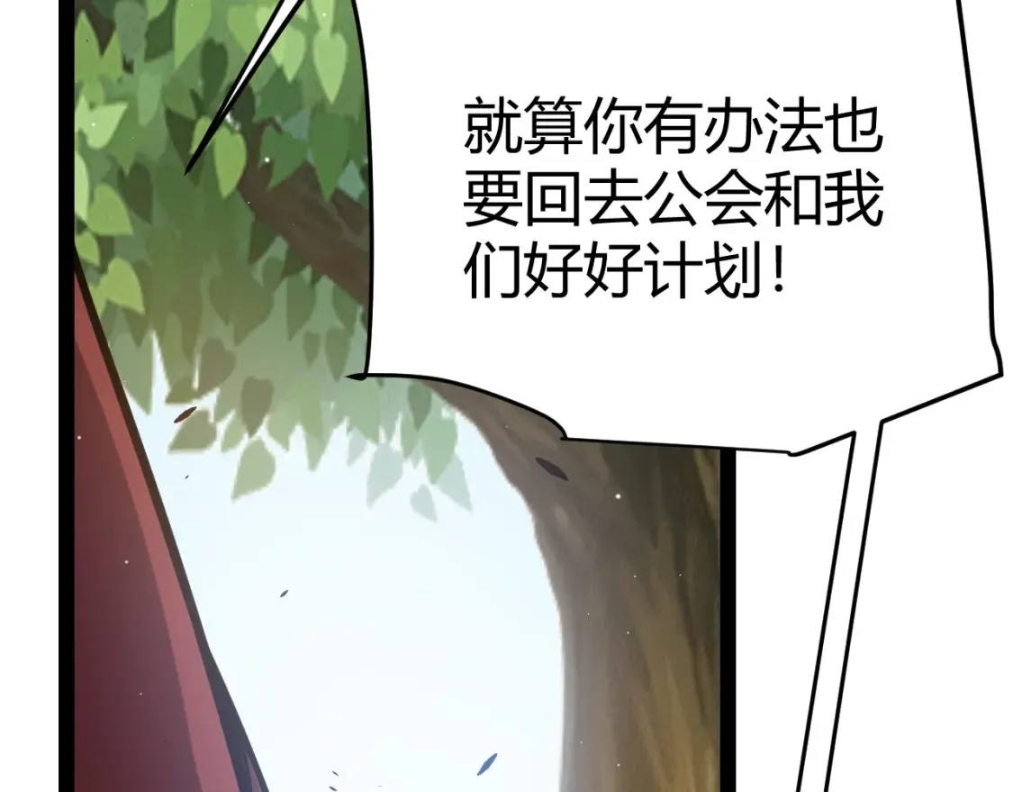 第246话 游戏中的完美觉醒160