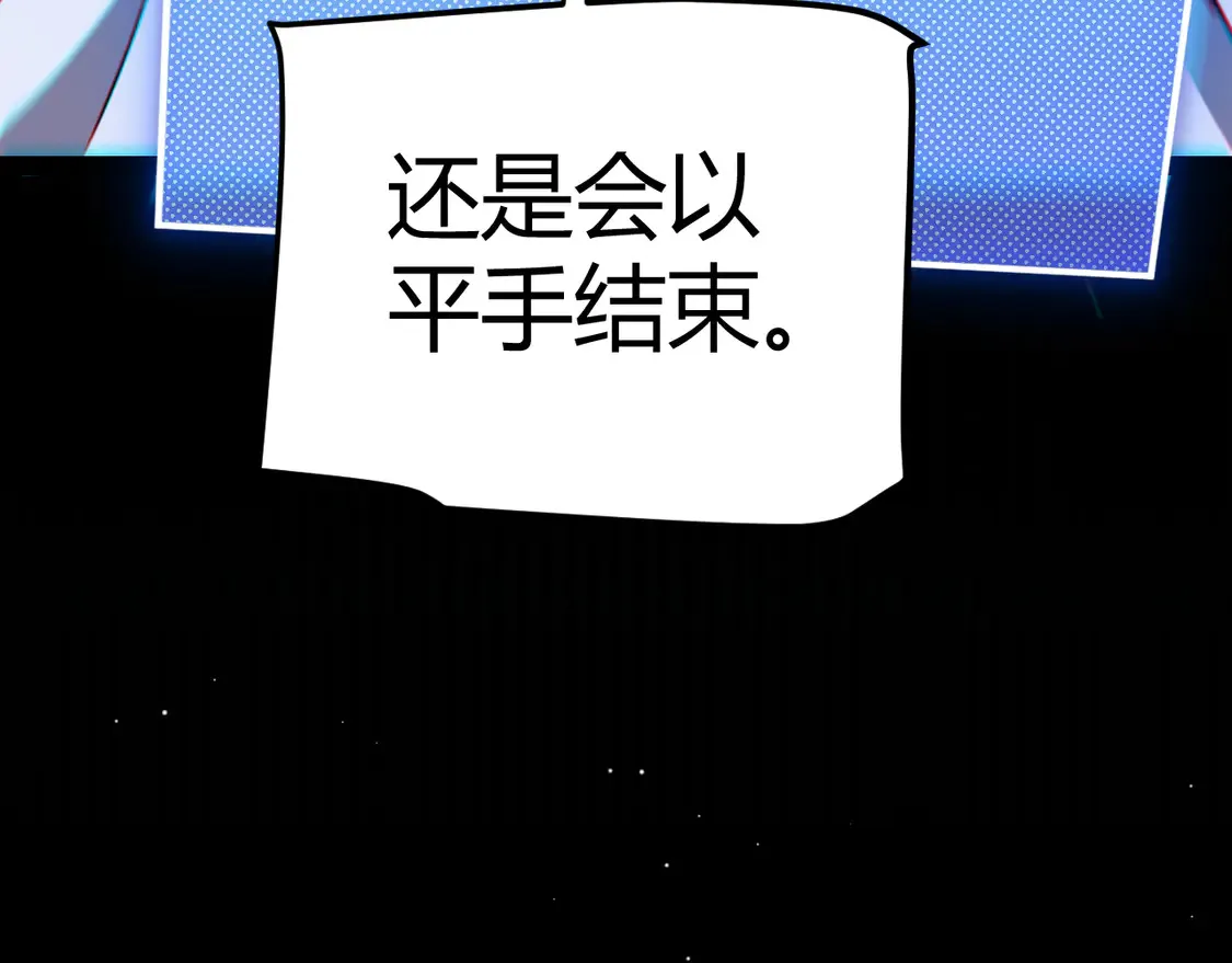 第260话 强制退游？！107