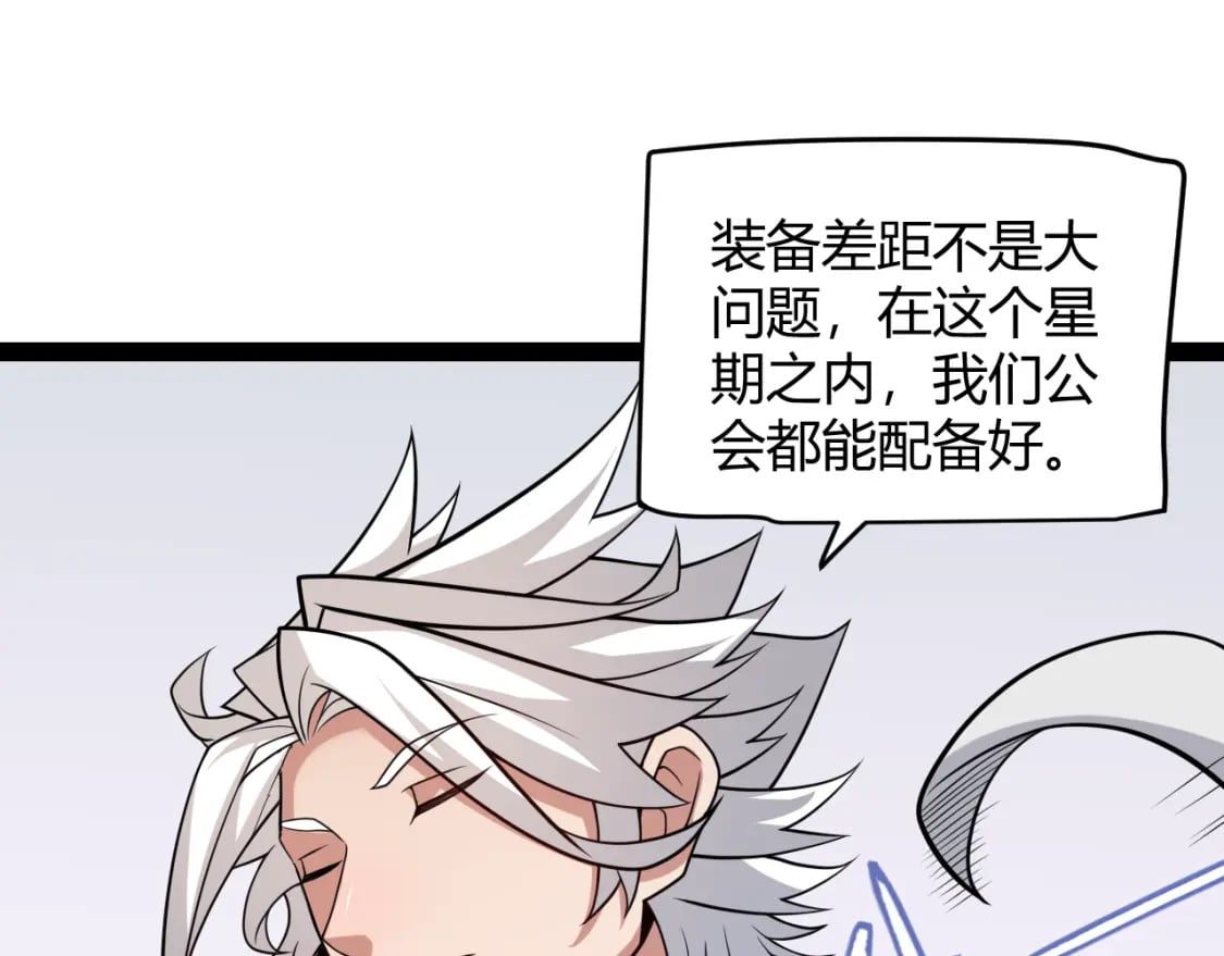 第189话 巨大的差距？153