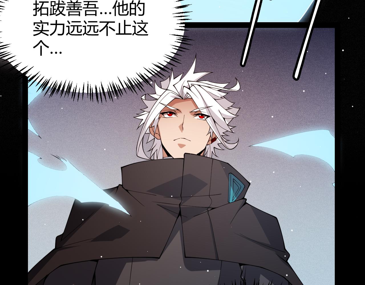 第126话 凌策小组的压力144