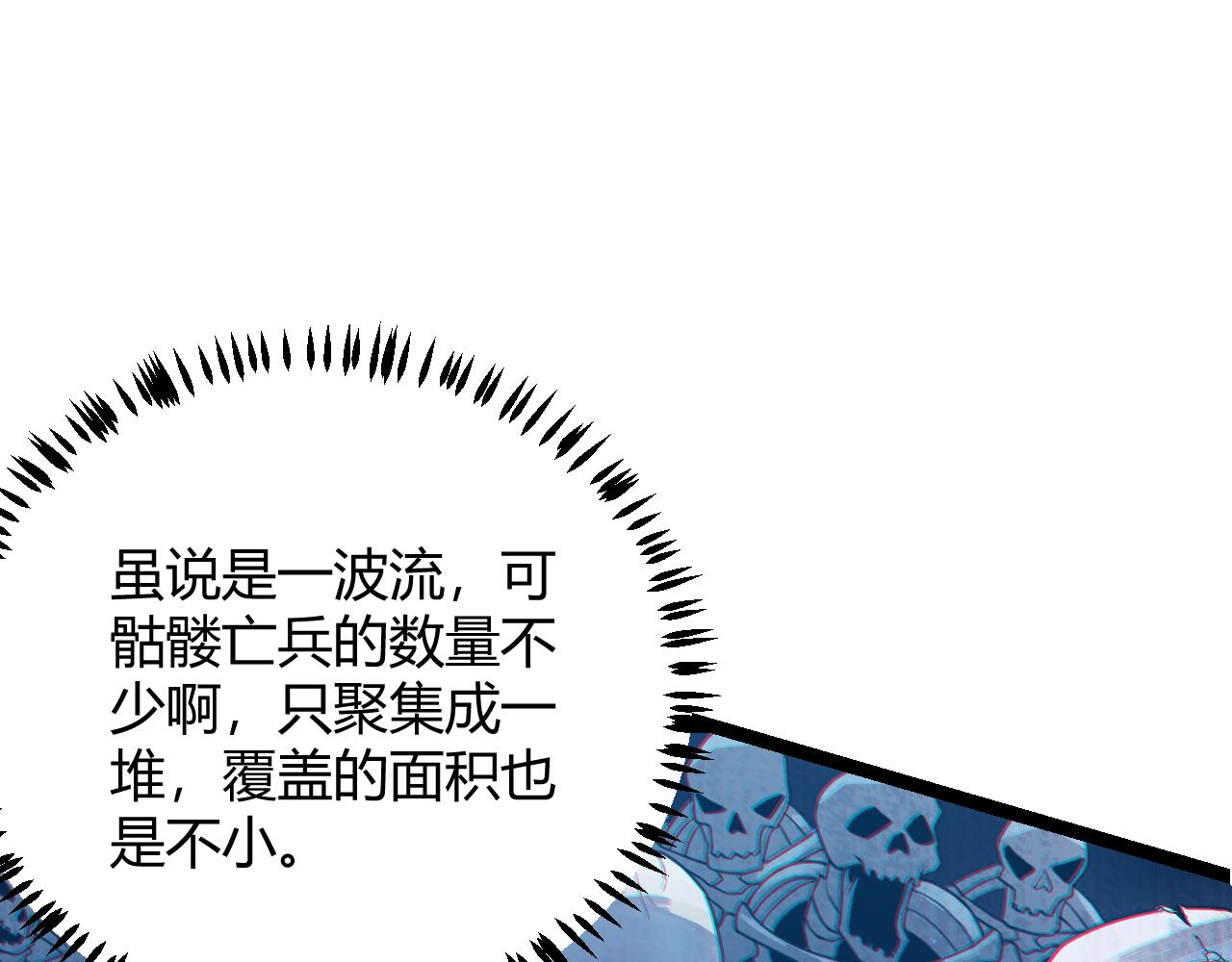 第46话 有点意思114