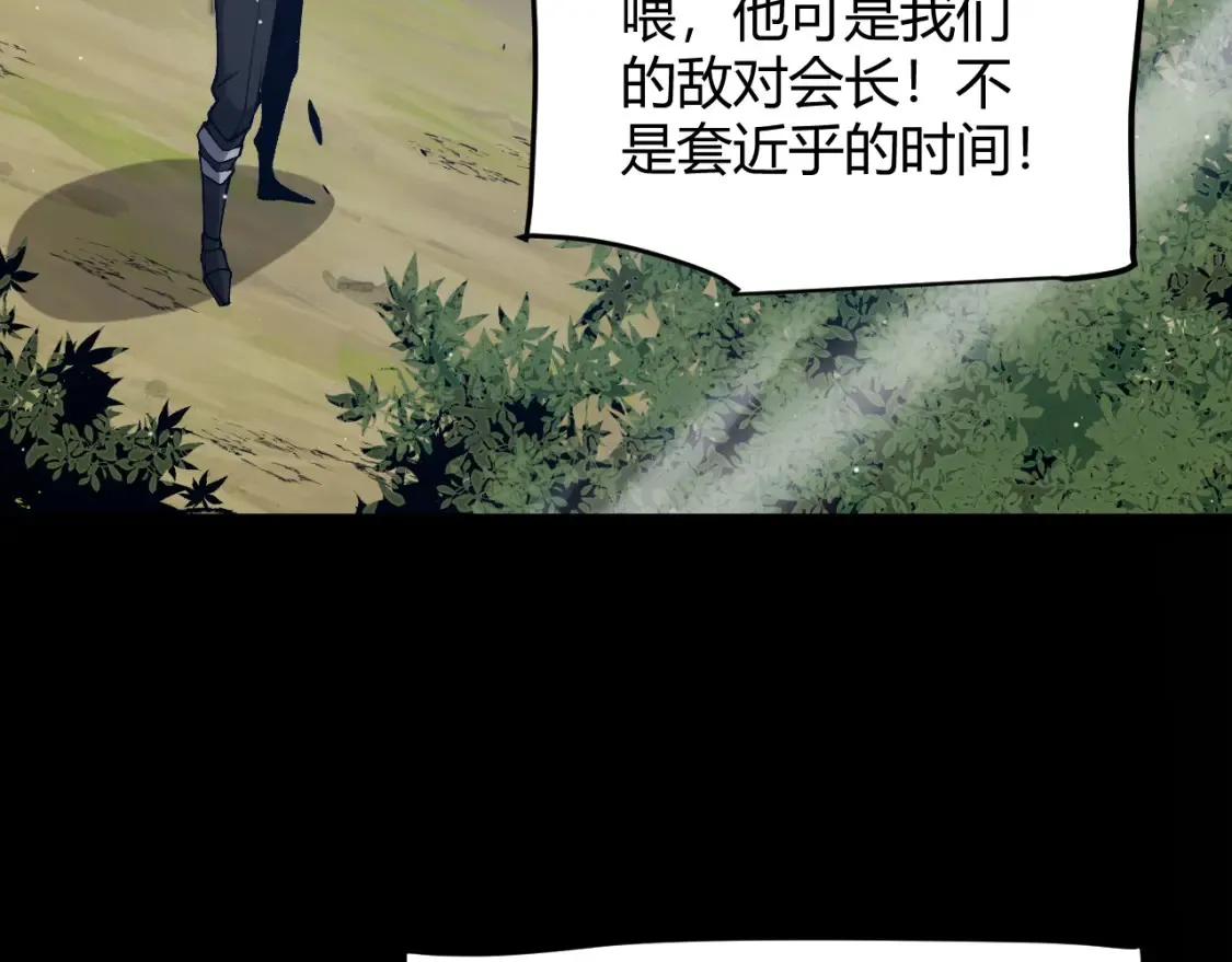 第215话 纳洛的选择？！81