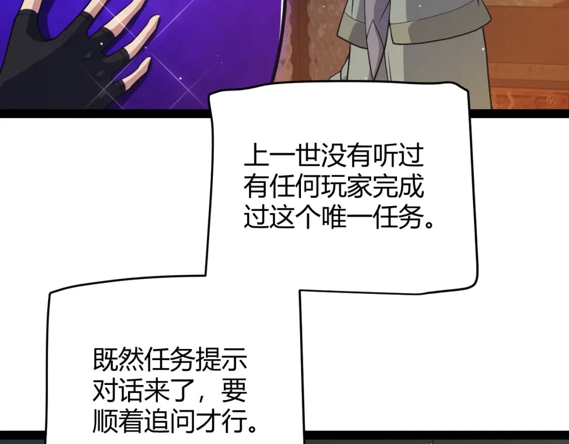 第164话 双重变异恶魔蛋？54