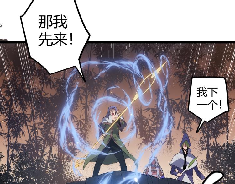 第33话 分组行动！98