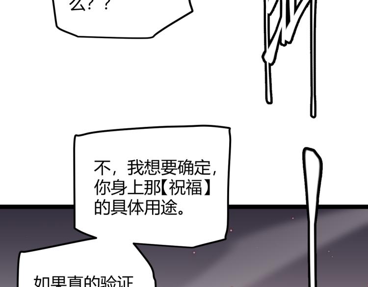 第26话 “勇气”祝福？险境！97
