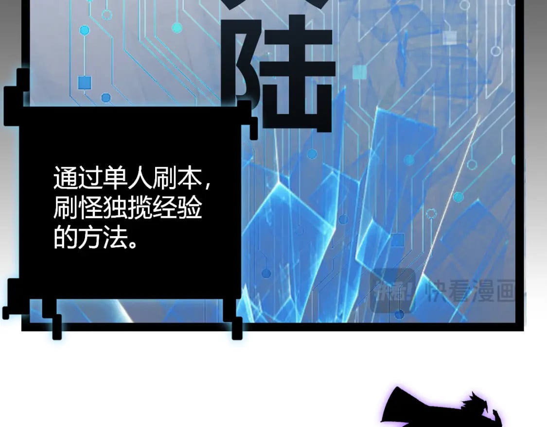 第201话 名气和等级的飙升159