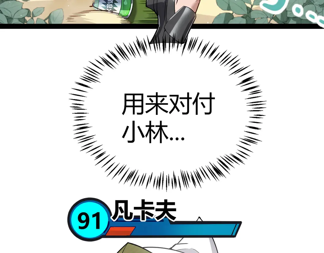 第269话 猜忌产生155