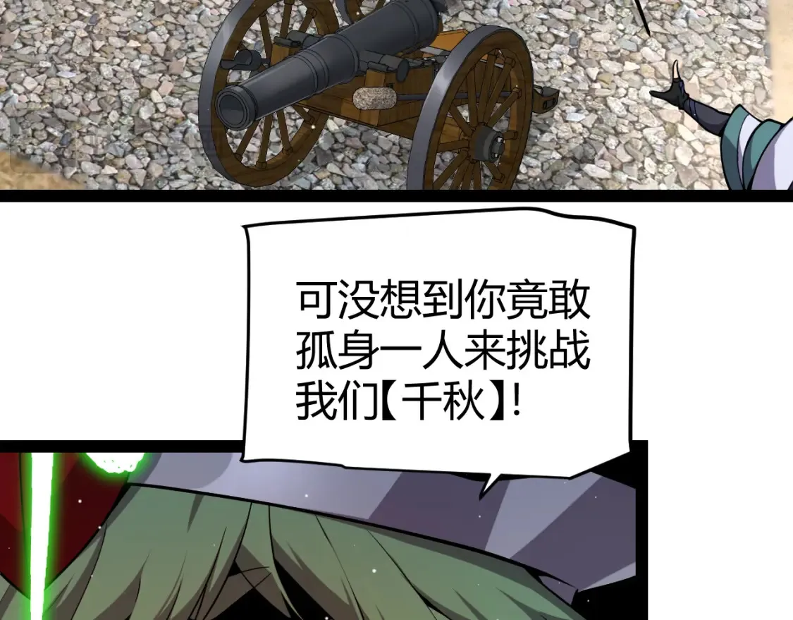 第254话 命神之子65
