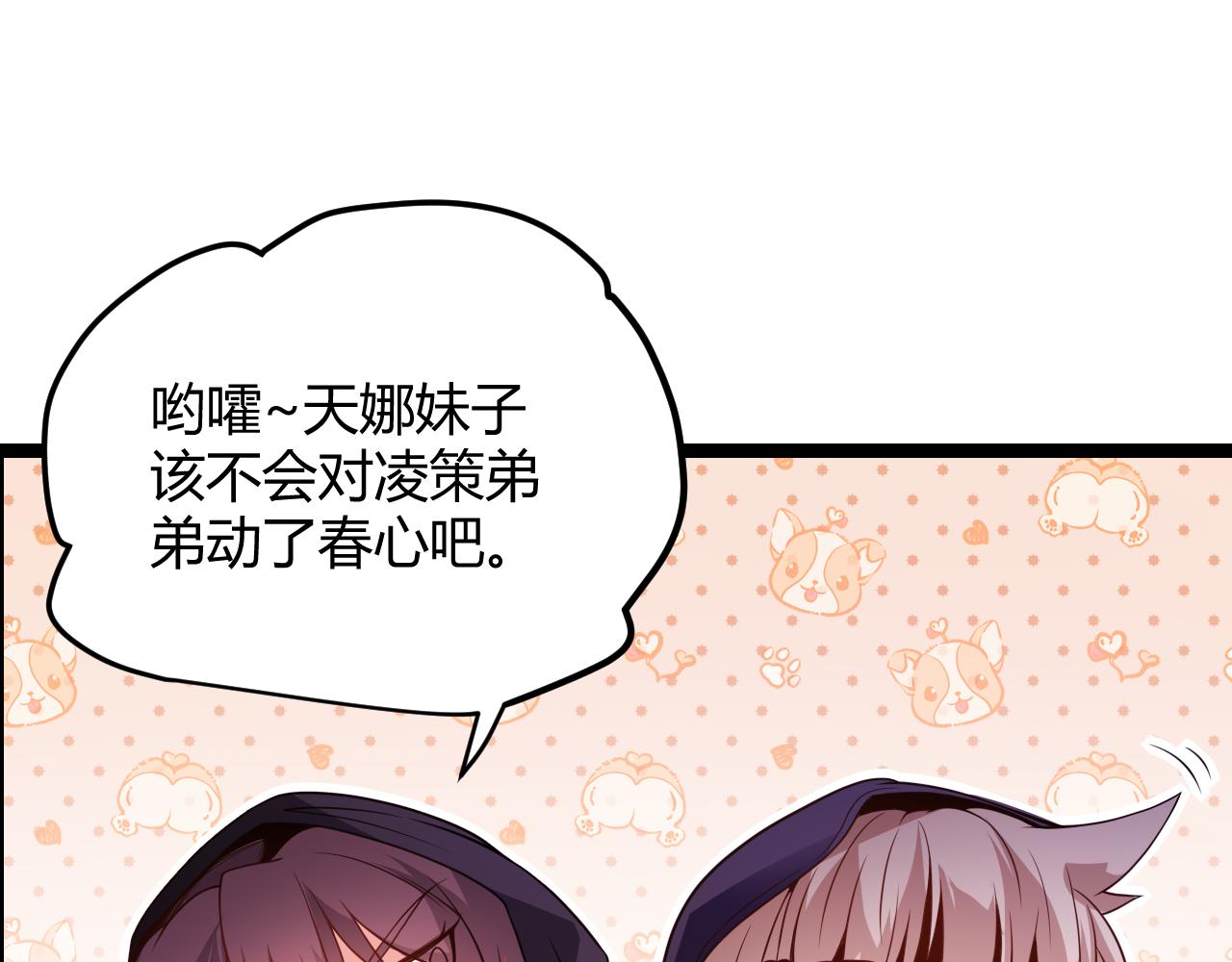第105话 暗金套装104