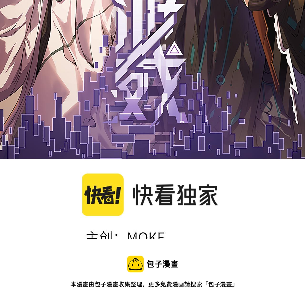 第90话 相遇！影与黑獠！10