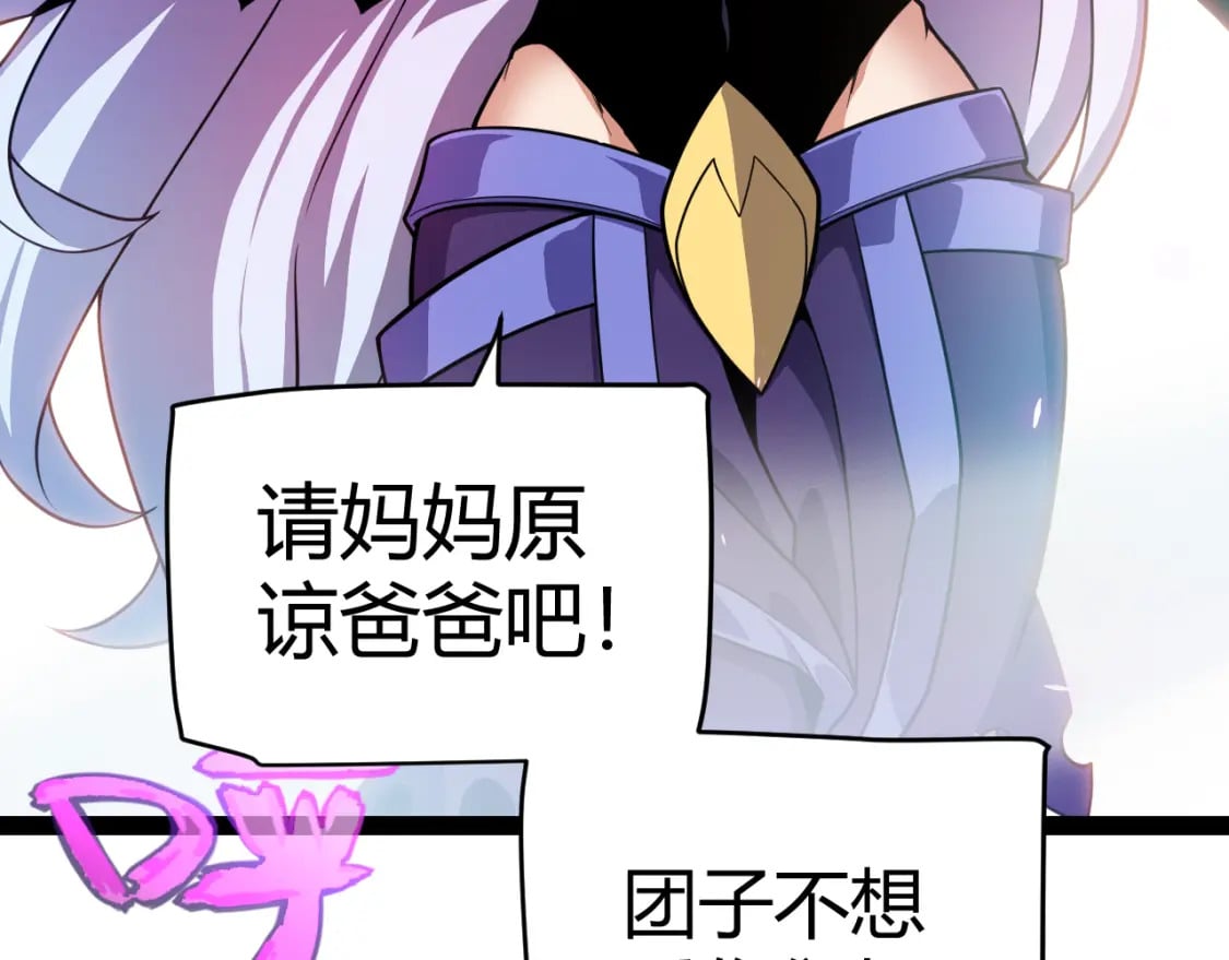 第199话 团子与母亲54