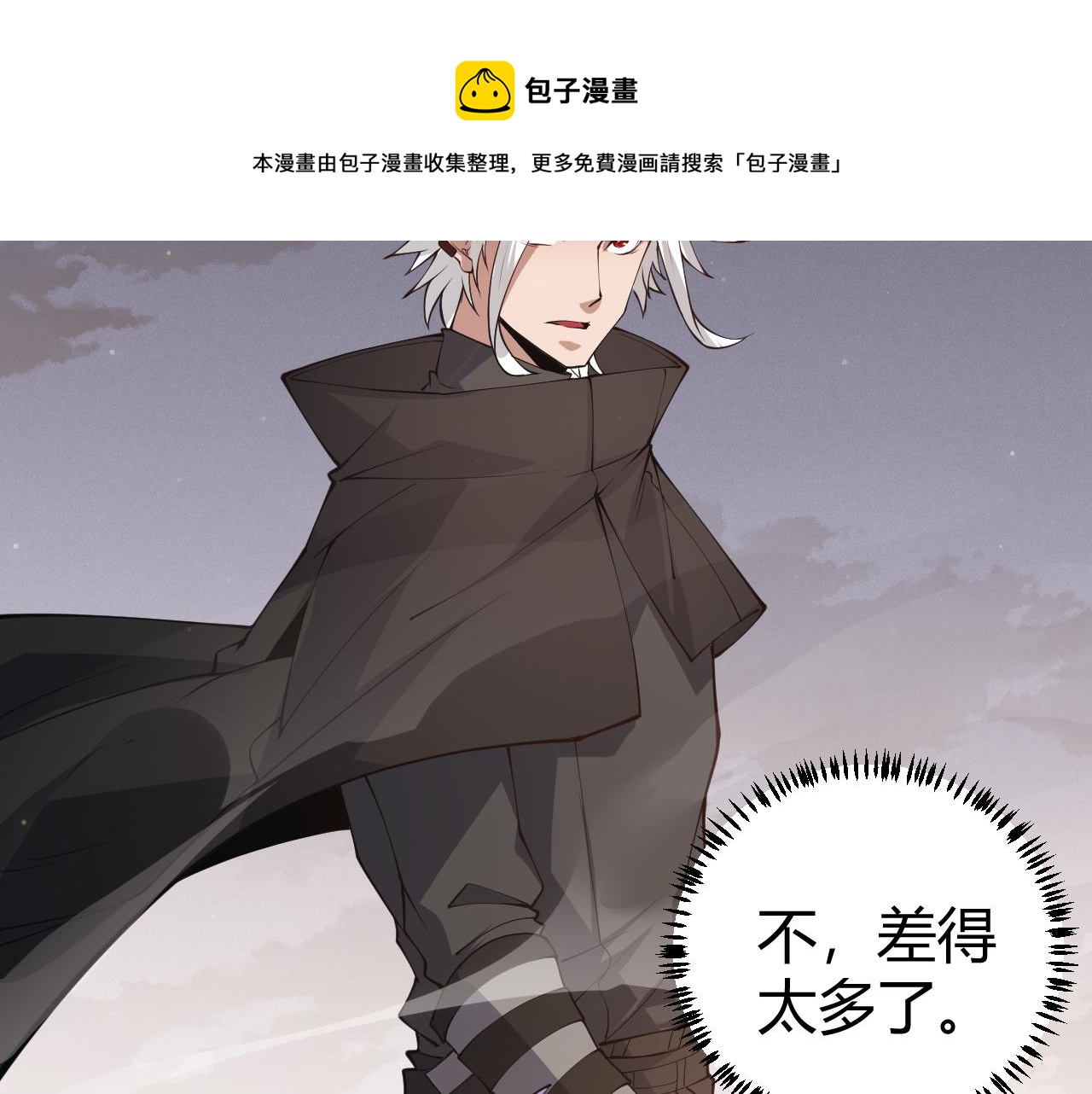 第73话 差太多了。88