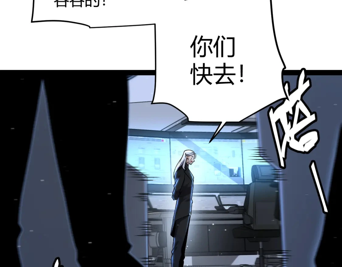 第228话 辉煌骑士立功！8
