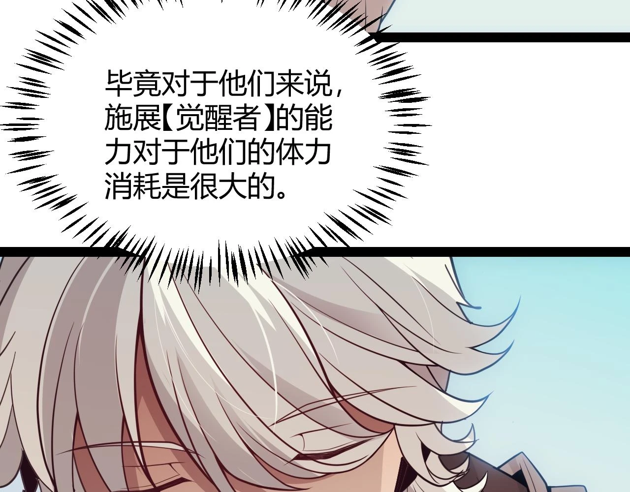 第154话 运动会100