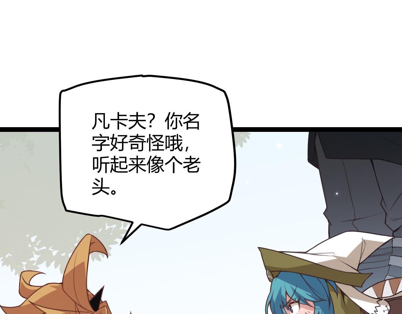 第39话 你想成为最强药剂师吗98