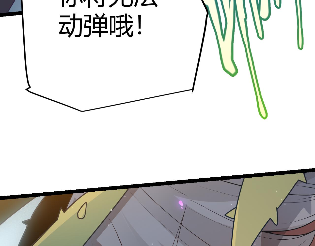 第61话 一场炎舞61