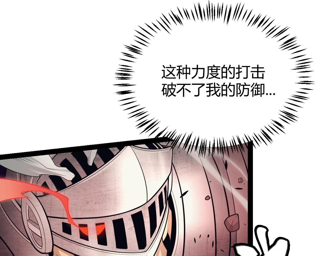 第151话 纳洛最后的一击！75