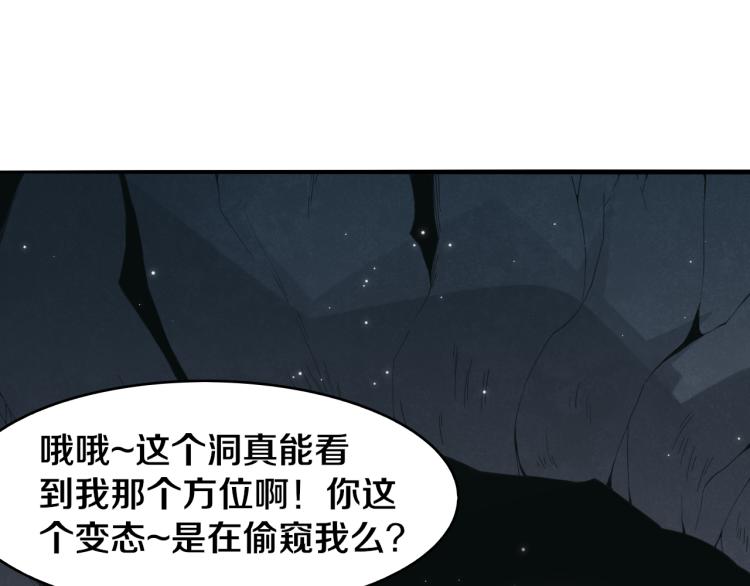 第29话 初见天拥第一人！132