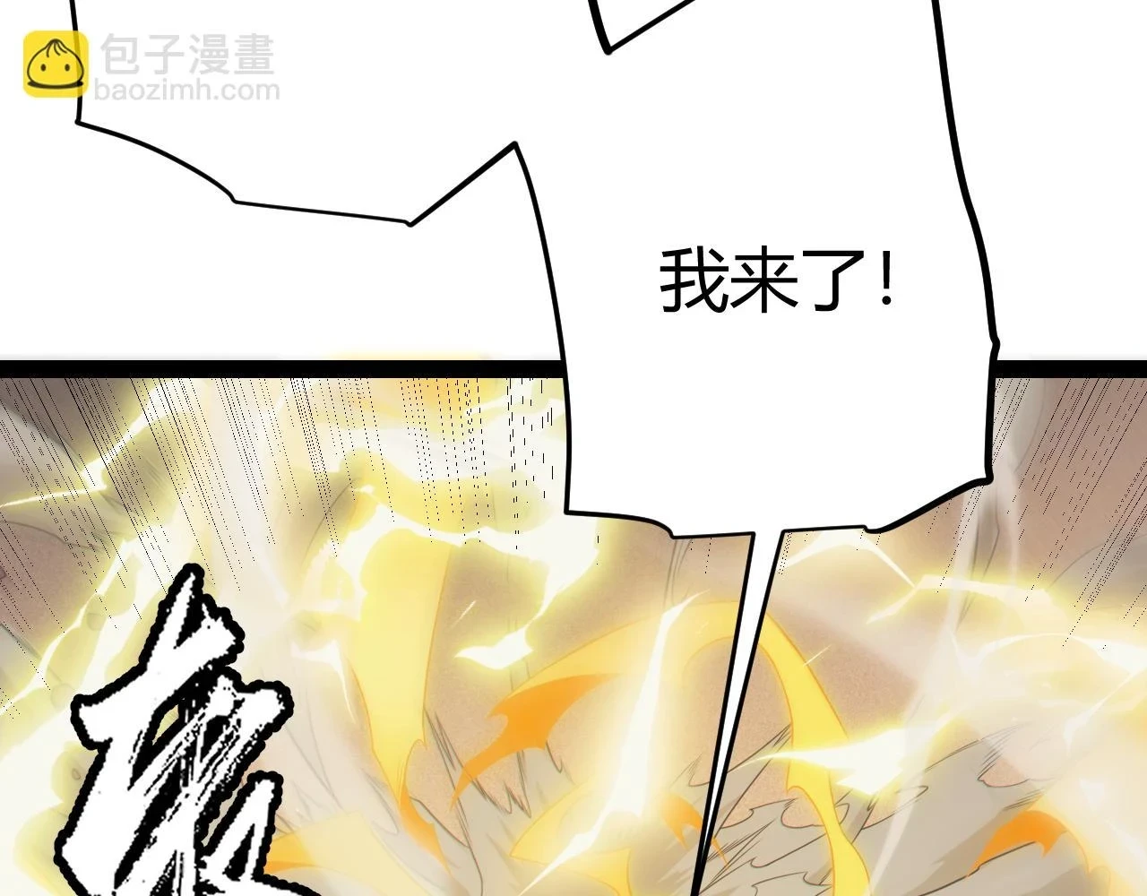 第151话 纳洛最后的一击！78