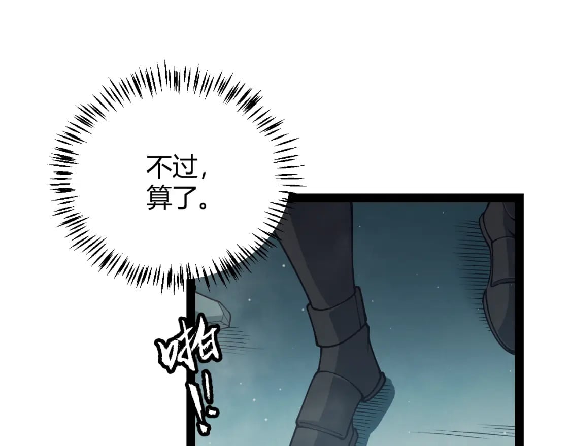第160话 恐怖的龙鳞恶魔！42