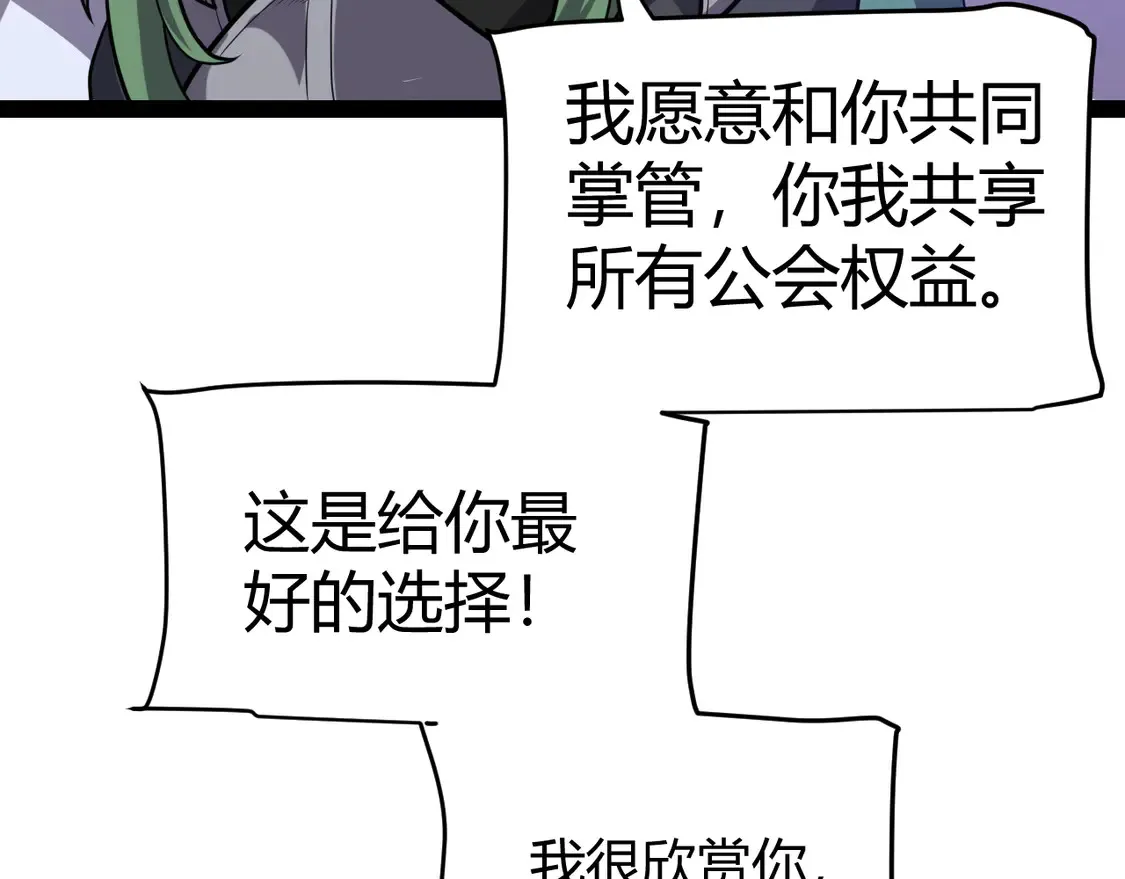 第256话 迎来最后的瞬击！？106