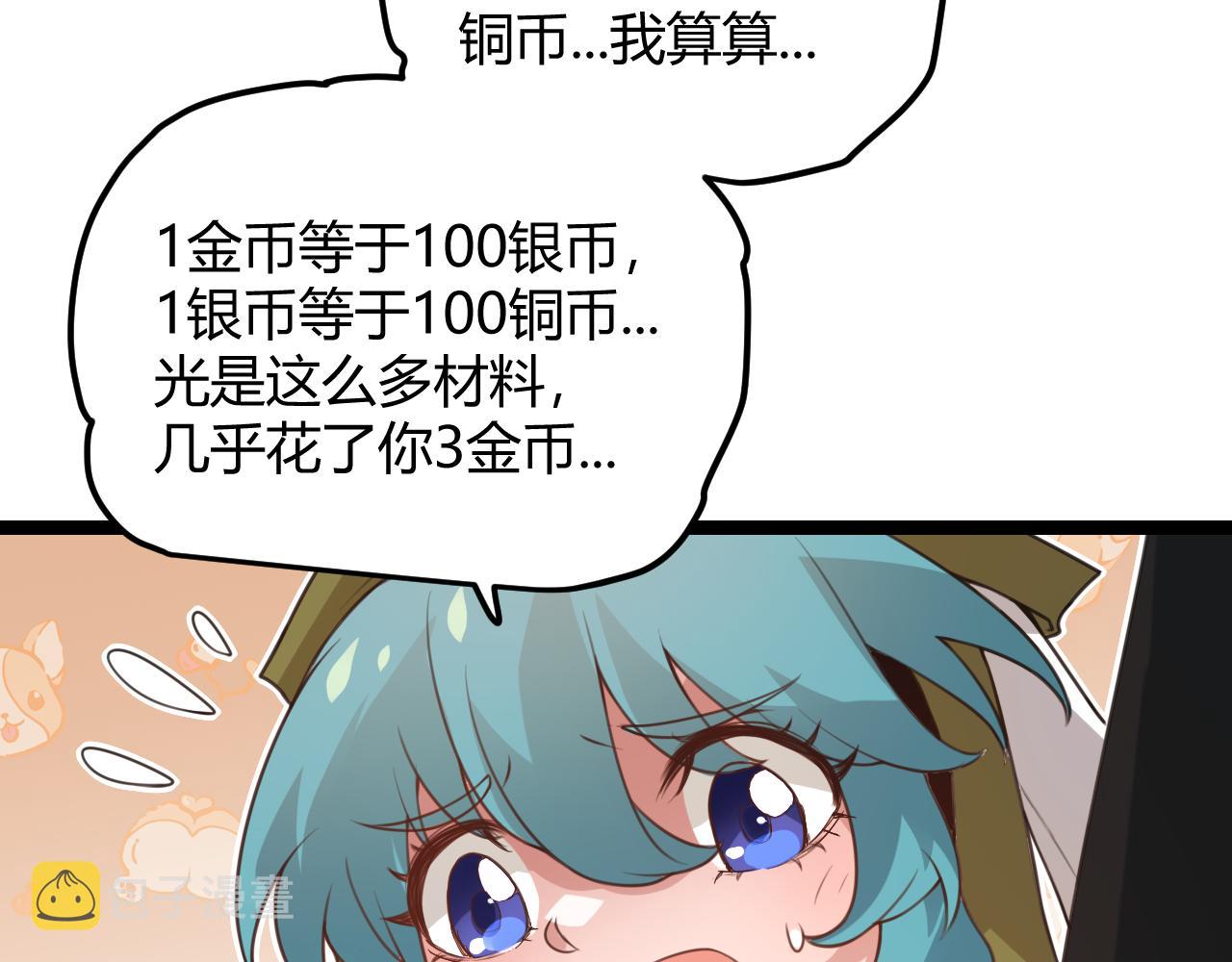 第44话 未来的商业帝国128