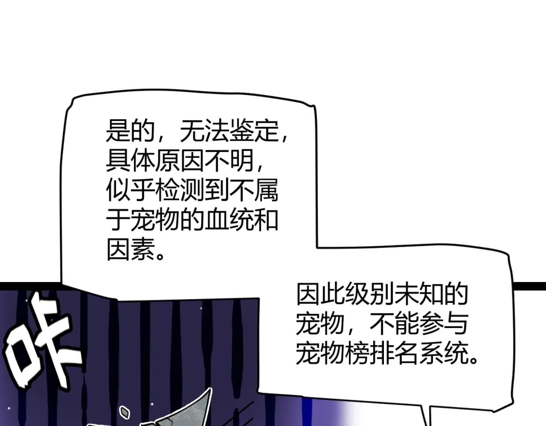 第177话 鉴定失败？！121