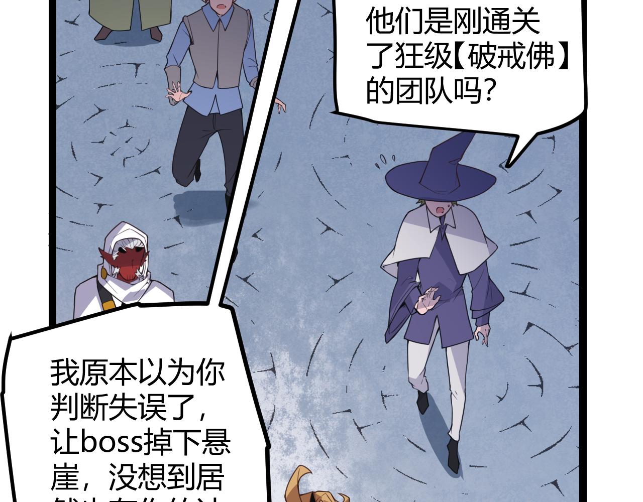 第37话 你我皆为破戒人152